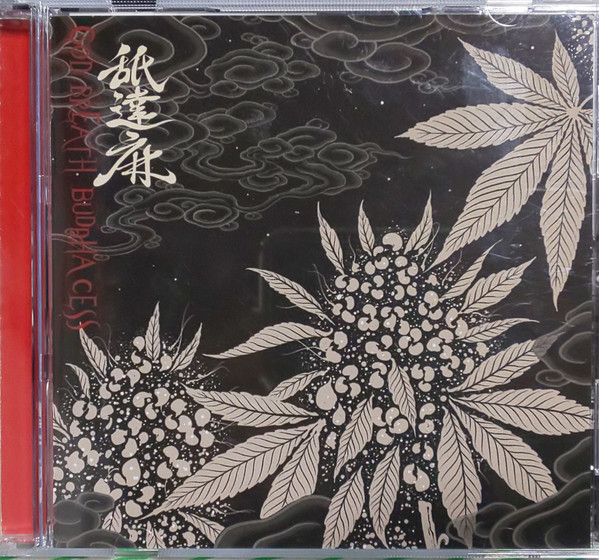 舐達麻 – Godbreath Buddhacess | Releases | Discogs