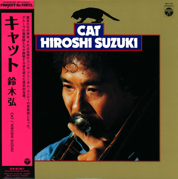 Hiroshi Suzuki = 鈴木弘 – Cat = キャット – Vinyl (LP, Album