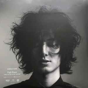 Fujii Kaze – Help Ever Hurt Never – 2 x Vinyl (Limited Edition) +