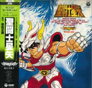 当山ひとみ, Oren Waters – Saint Seiya - You Are My Reason To Be
