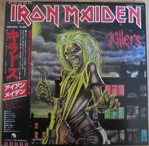 Iron Maiden = アイアン・メイデン – Iron Maiden = 鋼鉄の処女