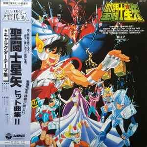 当山ひとみ, Oren Waters – Saint Seiya - You Are My Reason To Be