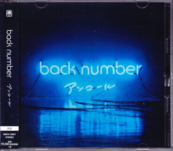 Back Number – アンコール – 2 x CD (Compilation, Stereo), 2016