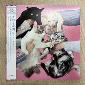 きのこ帝国 – 猫とアレルギー – 2 x Vinyl (Gatefold, LP, Album + 3