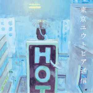 Lamp – 東京ユウトピア通信 – CD (Album), 2011 [r10968229] | Discogs