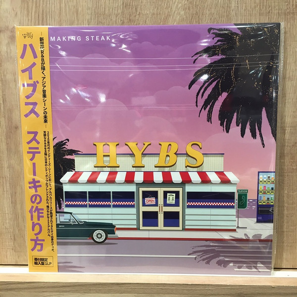 HYBS – Making Steak – Vinyl (Yellow, LP, Album, Reissue), 2023