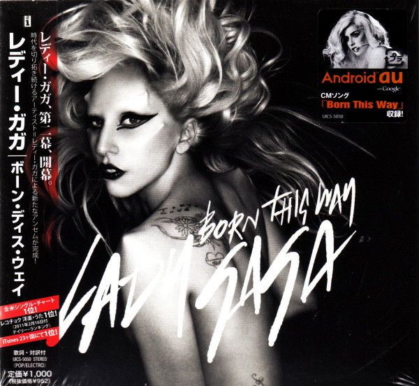 Lady Gaga = レディー・ガガ – Born This Way = ボーン・ディス
