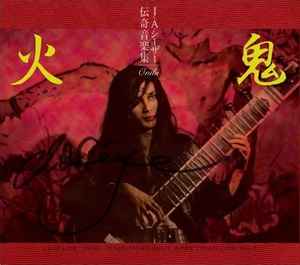 J・A・シーザー / 寺山修司, 天井桟敷, 万有引力 – 身毒丸