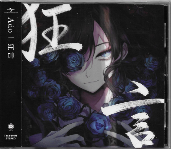 Ado – 狂言 – CD (Album), 2022 [r27071244] | Discogs