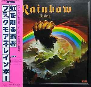 Rainbow – Ritchie Blackmore's Rainbow = 銀嶺の覇者 – Vinyl