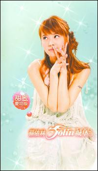Jolin Tsai – Castle – CD (+ DVD, Album, Limited Edition), 2004