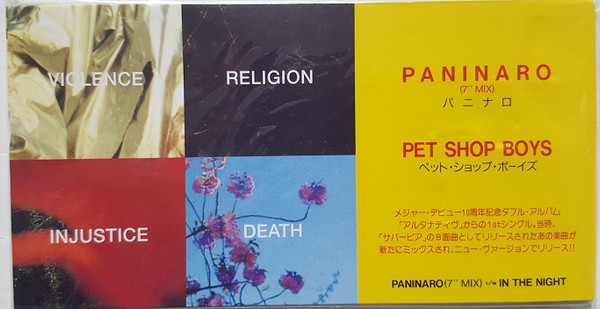新品未開封 PET SHOP BOYS PANINARO 7MIX 【公式通販】