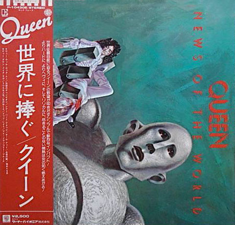 Queen – News Of The World = 世界に捧ぐ – Vinyl (Gatefold, LP