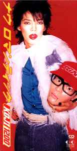 Koji 1200 – ナウ ロマンティック – CD (Mini, Single), 1995 [r150607