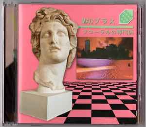 Floral Shoppe』(フローラルの専門店) レコード Floral Shoppe