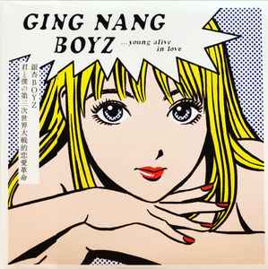 銀杏BOYZ – Door – 2 x Vinyl (LP, Album + 2 more), 2020 [r15830754