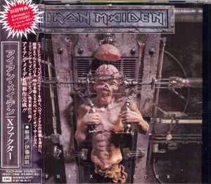 Iron Maiden = アイアン・メイデン – The X Factor = Xファクター – 2