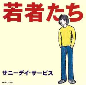 Sunny Day Service – Mugen | Releases | Discogs
