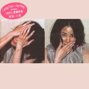王菲– 浮躁– CD (Album), 1996 [r2855204] | Discogs