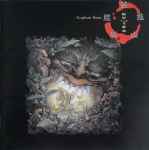 芸能山城組 – 輪廻交響楽 = Ecophony Rinne | Releases | Discogs