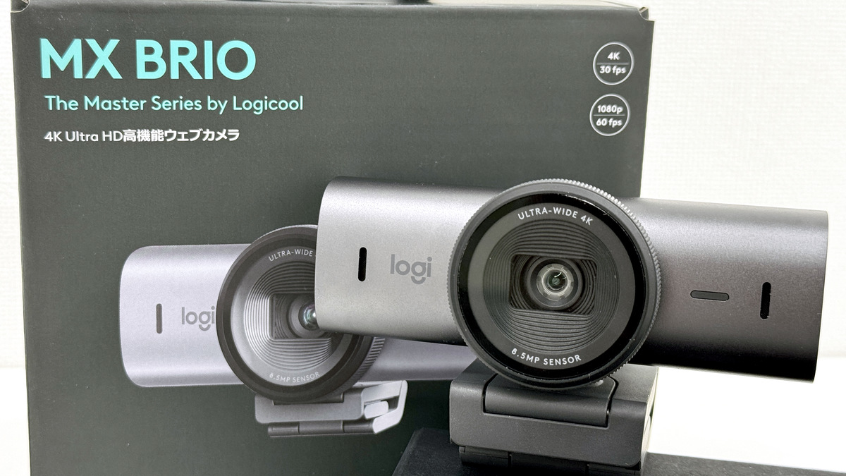 Ultra HD 4K解像度に対応したロジクールの最上位ウェブカメラ「MX Brio