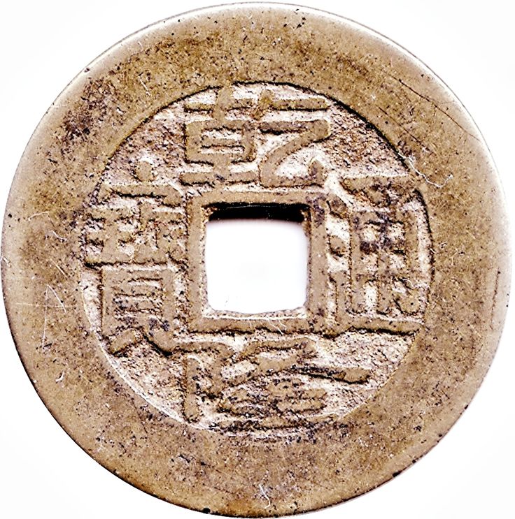 japanese coins square hole - Google Search