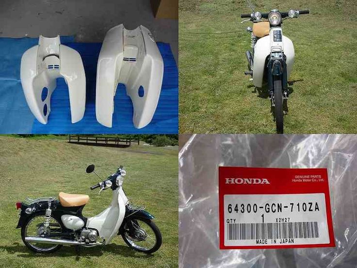 ホンダ スーパーカブ50]リトルカブ純正 レッグシールド（ココナッツ