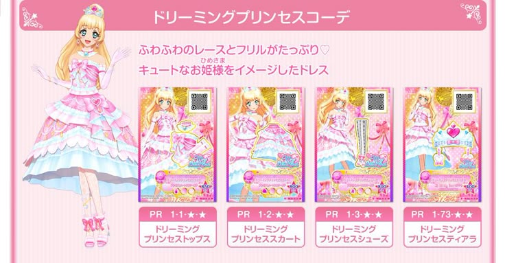 データカードダス アイカツスターズ！