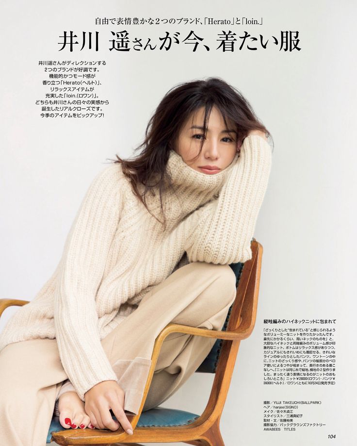 井川遥