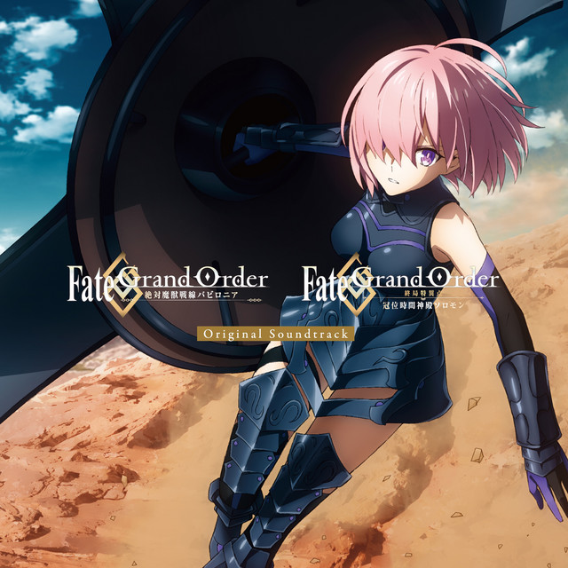 Fate/Grand Order -絶対魔獣戦線バビロニア- & -終局特異点 冠位時間