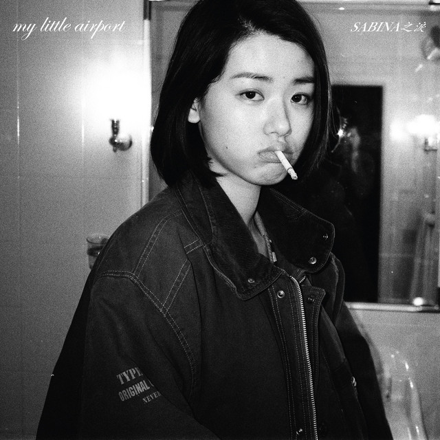 SABINA之淚 ‑ 曲・歌詞：my little airport | Spotify