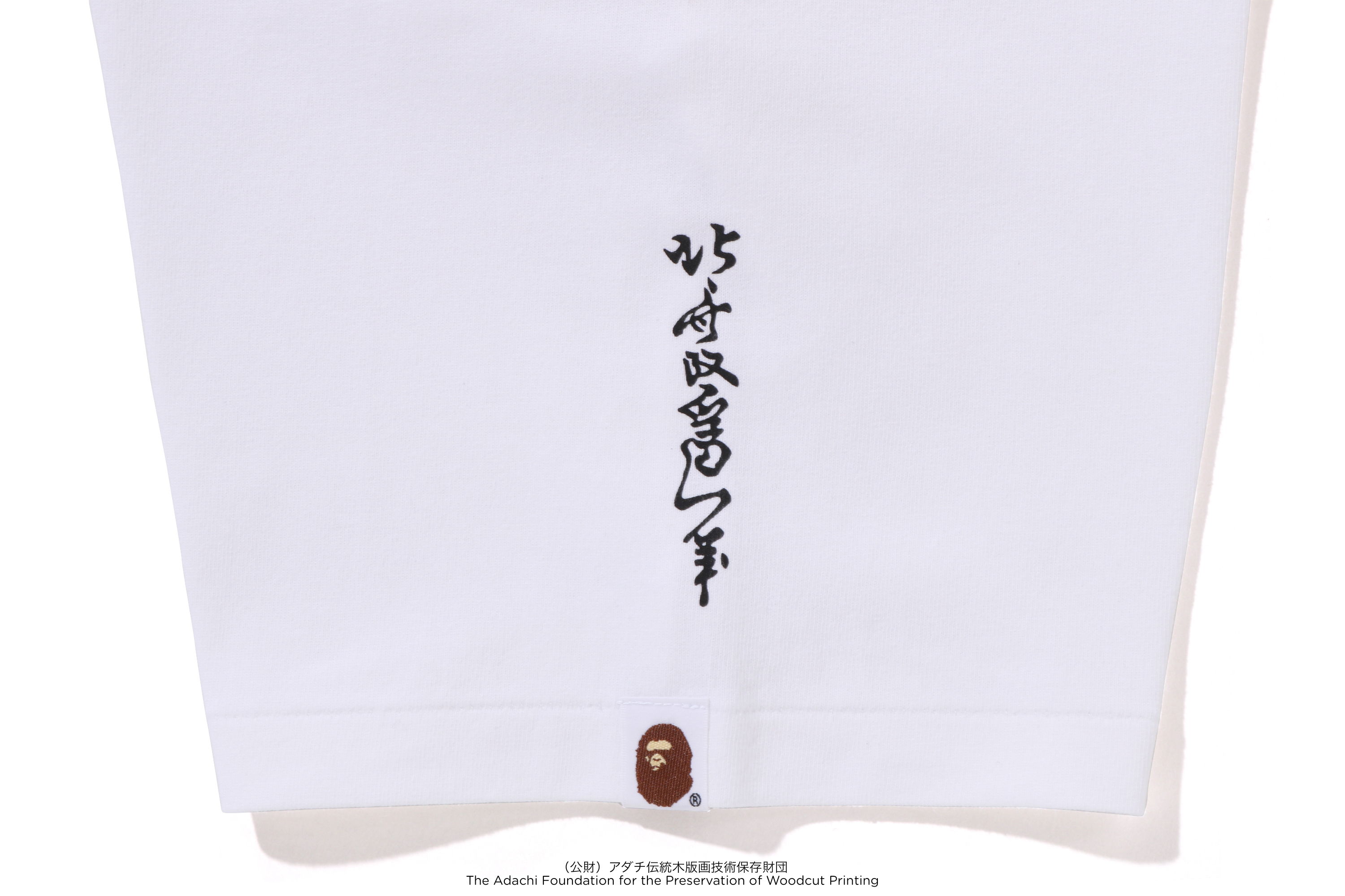 BAPE®︎が描く“浮世絵”の世界 江戸の美と融合したコラボコレクションを
