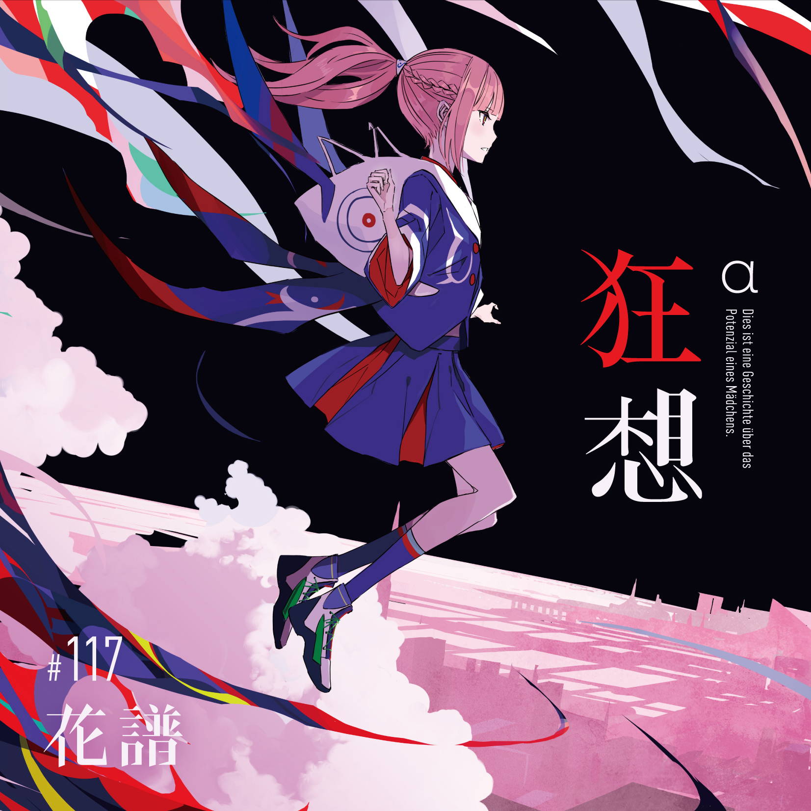 花譜 3rd Album「狂想」 – FINDME STORE by THINKR