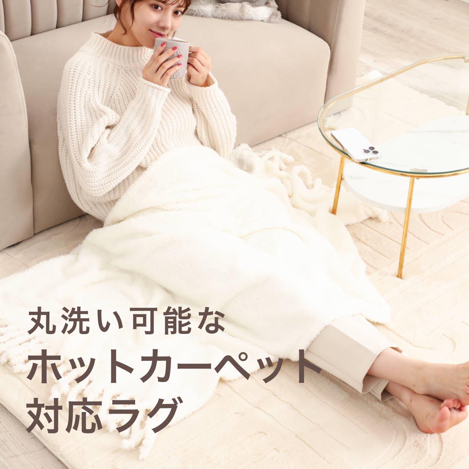 sunny　フランフラン　新品未使用　カーペット