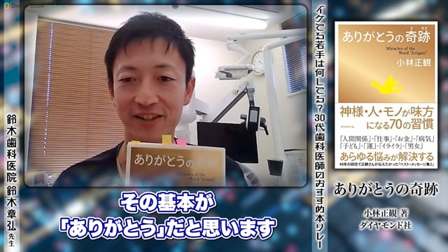 ラミネートベニア スマイルデザインのレシピ20』（Stefen Koubi ・著