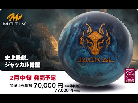 MOTIV ジャッカル・オニキス（JACKAL ONYX）軌道ビデオ - YouTube