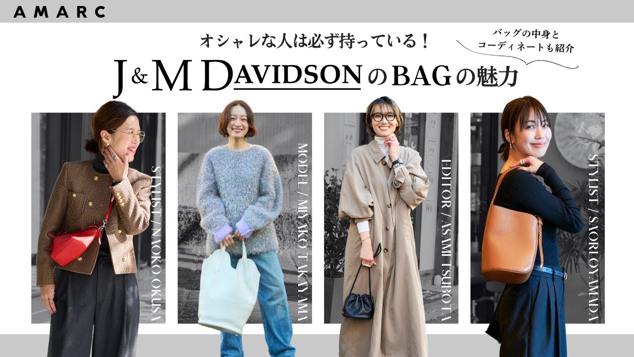 Vol.92] A must-see for those looking for shoes! Naoko Okusa's 4