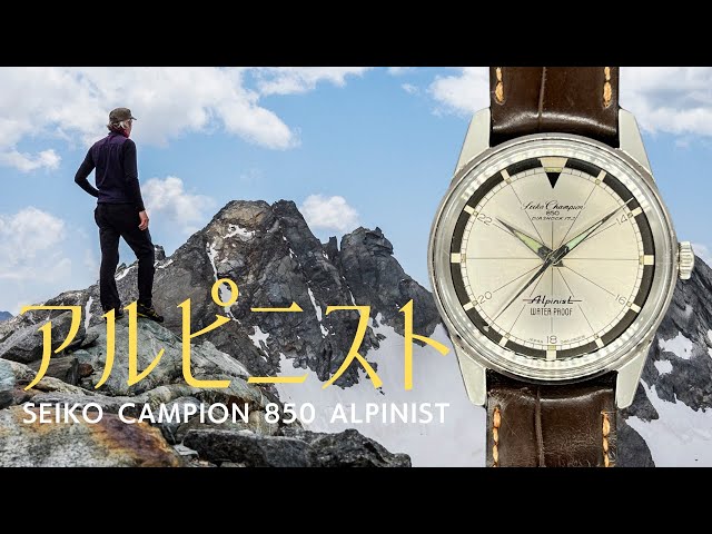セイコー チャンピオン 850 アルピニスト Ref.J13079 SS 手巻き SEIKO