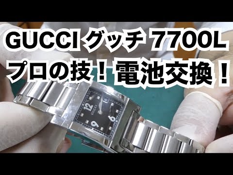 ◇GUCCI グッチ 1900L 新品電池交換 ◇ 腕時計 電池交換 「GUCCI