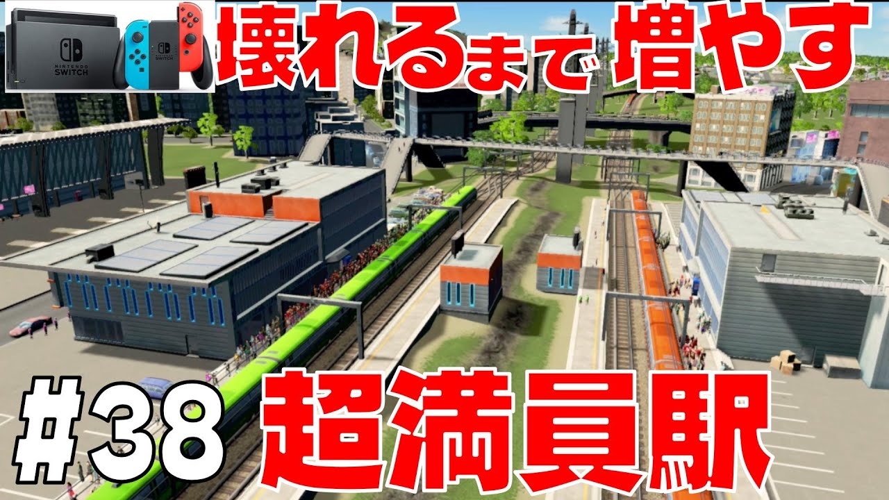 Part 38] Increasing the population until the switch breaks