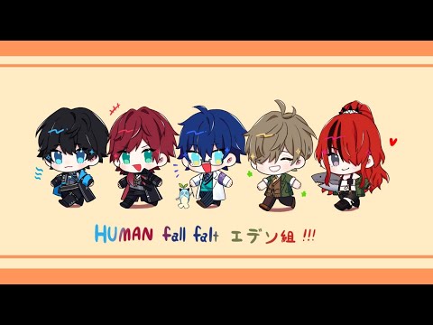 エデン組】同期の絆/Human Fall Flat【にじさんじ/レイン・パターソン