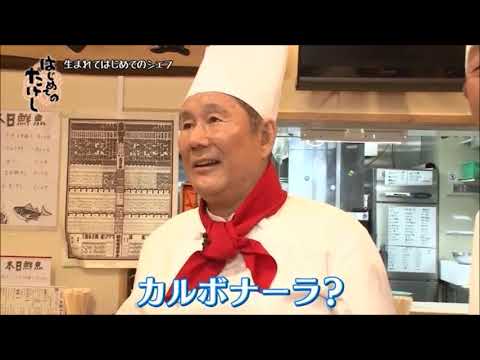 Takeshi's First Time in Shinkoiwa - Torimashi used in the filming