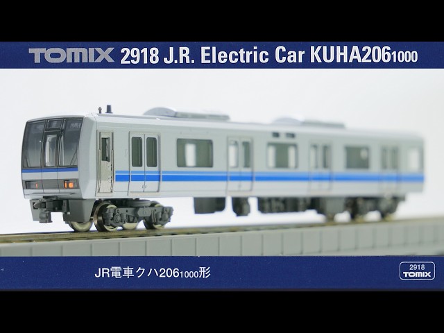 メジャーでなじみ深いけどレア！品番2918 トミックス207系の旧塗装を