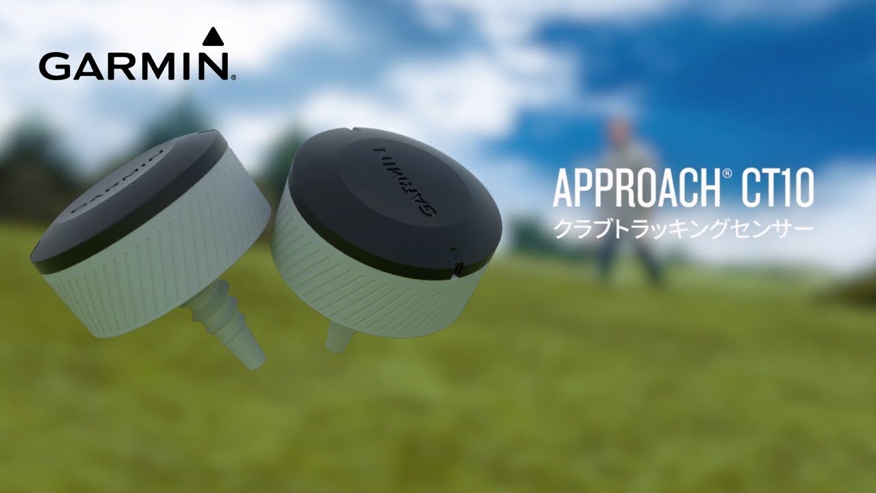 Approach CT10 3センサーパック | スポーツ＆アウトドア | Garmin 日本