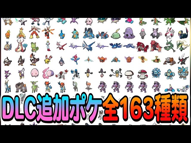 追加分◇ Happy Lucky ④ 追加分◇ Happy Lucky ④ Pokemon ZA DLC