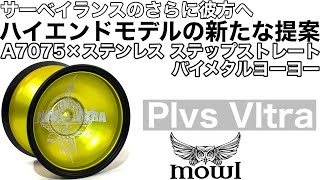 Plus Ultra Yo-Yo Unboxing Video - YouTube
