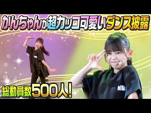 Clip] Kanchan shows off a super cool and cute dance! The reason