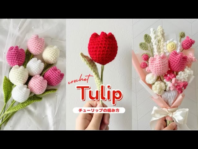 EN subs] How to crochet a tulip 🌷 — Renewed version of the