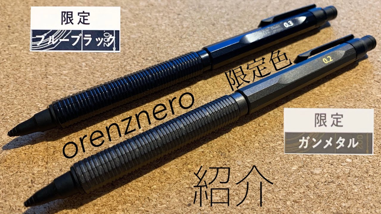 紹介】オレンズネロ 限定色は購入するべきか？ - YouTube