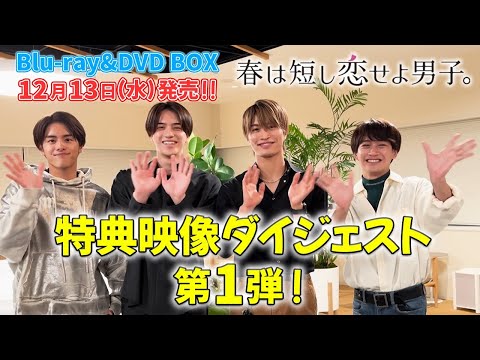 2023年4月期シンドラ『春は短し恋せよ男子。』 - YouTube